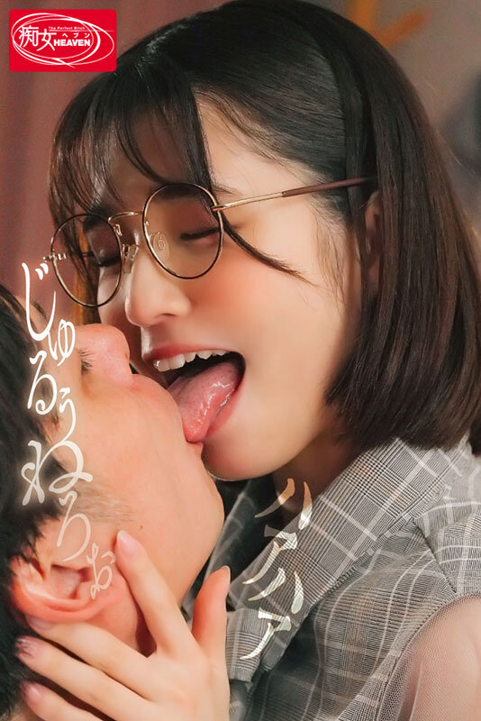 文系女子にまたがられて身動き出来ずねっちょり淫語とヨダレぐっちょり密着ベロキスされながら中出しさせられた僕。 倉本すみれ - サンプル画像 - 1