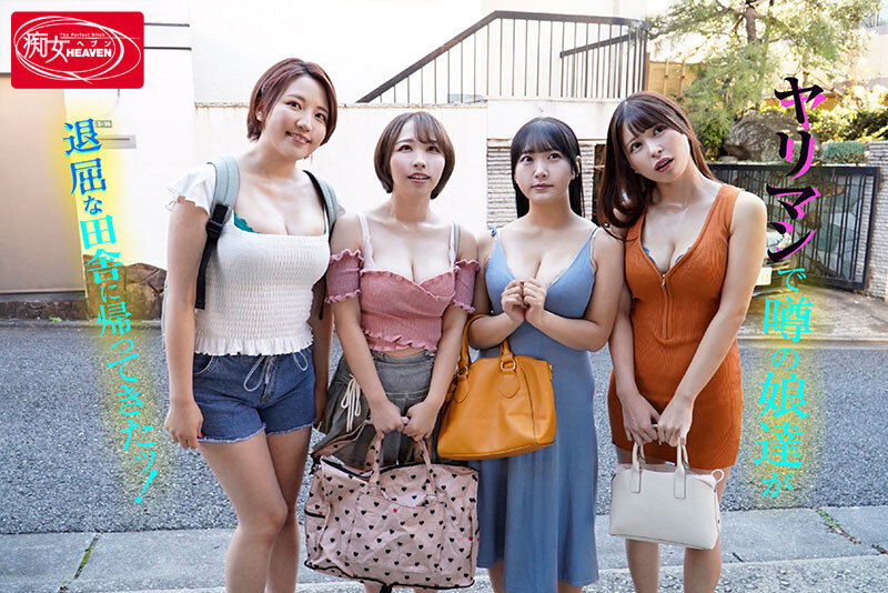 ドスケベ爆乳4人姉妹 ド田舎の暇潰しで親戚の僕らを四六時中痴女ってくる7日間 爆裂乳揺れピストン騎乗位が超ヤバイっ！ 天月あず 姫咲はな 宍戸里帆 有岡みう - サンプル画像 - 3