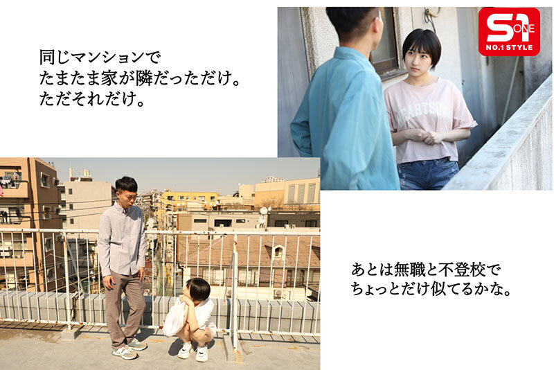 お隣の引きこもり女子●生と仲良くなってしまった 糸井瑠花 - サンプル画像 - 1
