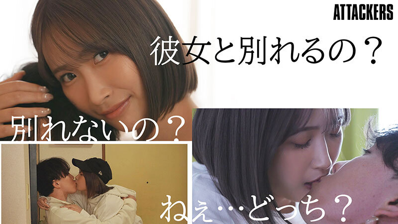 キミが彼女と別れてくれるまで射精させ続けてやるからね。 美園和花 - サンプル画像 - 1
