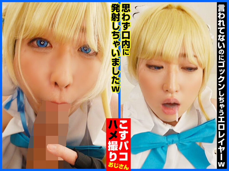 キレカワでヤれちゃう！？パイパンムッツリスケベレイヤーやよいちゃんと中出しSEX！先生、中出しですか？お任せください。 - サンプル画像 - 7