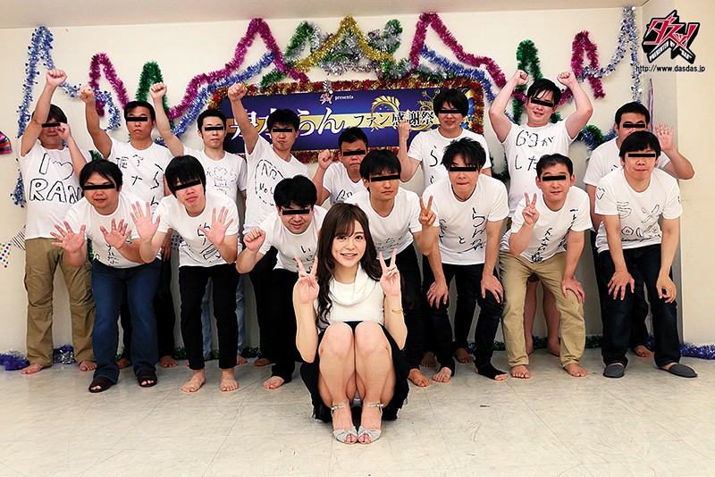 国民的美少女NHファン感謝祭 泉水らん - サンプル画像 - 1