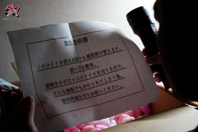愛する人の前で大暴走バイトテロ！催●憑依バカッターNTR さつき芽衣 - サンプル画像 - 9