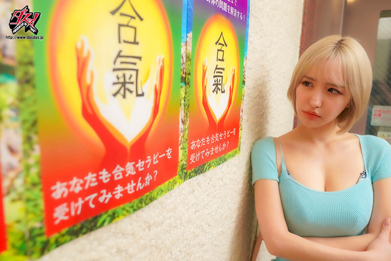 相手の心も身体も支配する力を超えた合気NTR 不感症の私は、物理的に感度を上げられ、人生が狂うほど絶頂を繰り返した編。 百永さりな - サンプル画像 - 9
