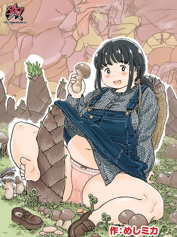 芽衣ちゃんの山菜パニック 実写版 七海那美 - サンプル画像 - 1