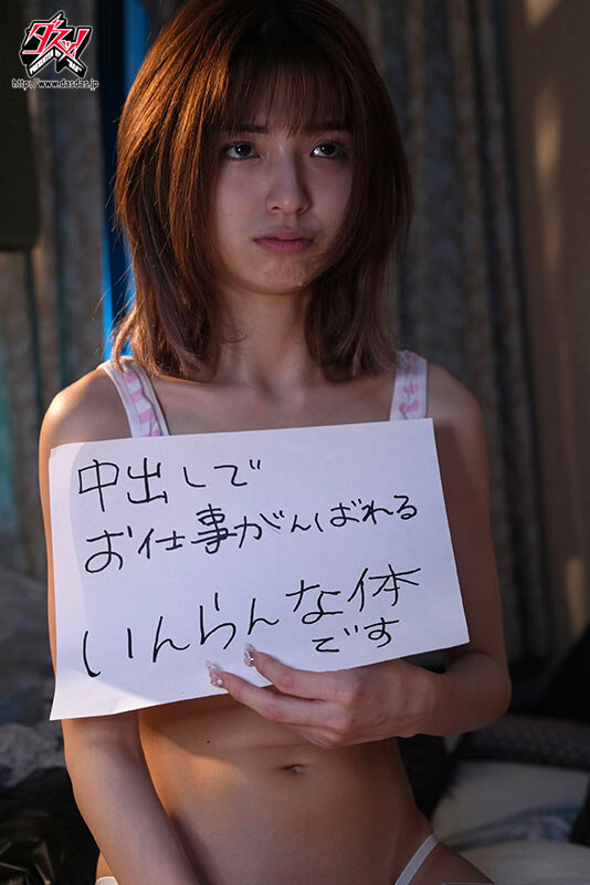 さて、オジサンの本気を見せてあげよう。俺の精子が腐る程の膣内汚染レ○プ 倉本すみれ - サンプル画像 - 7