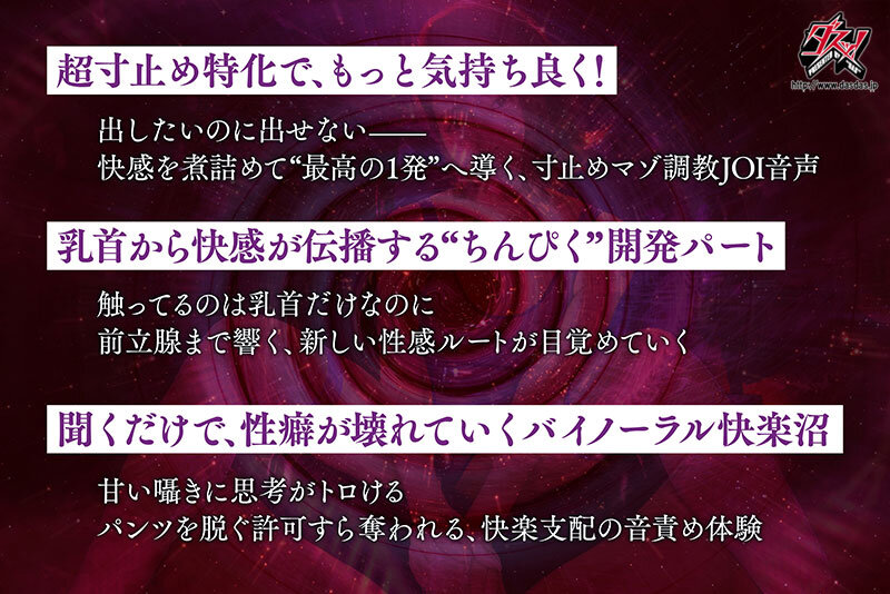 ささやき誘惑でチンシコ欲求MAXなのに、絶対に射精させてくれない究極寸止めJOI 美園和花 - サンプル画像 - 3