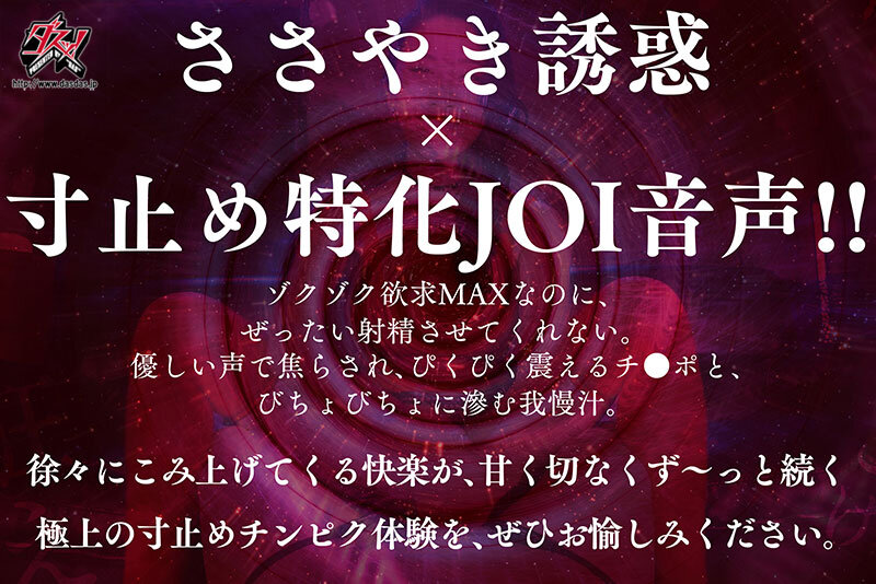 ささやき誘惑でチンシコ欲求MAXなのに、絶対に射精させてくれない究極寸止めJOI 北野未奈 - サンプル画像 - 3
