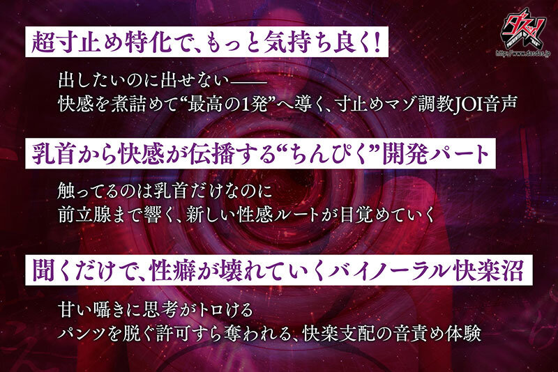 ささやき誘惑でチンシコ欲求MAXなのに、絶対に射精させてくれない究極寸止めJOI 北野未奈 - サンプル画像 - 4