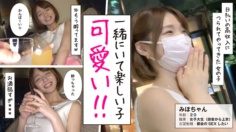 その日限りの関係で、めちゃシコ素人とパコパコ動画♯002ヌケる！フェラチオ・中出しSEX3人分250分！！ - サンプル画像 - 12