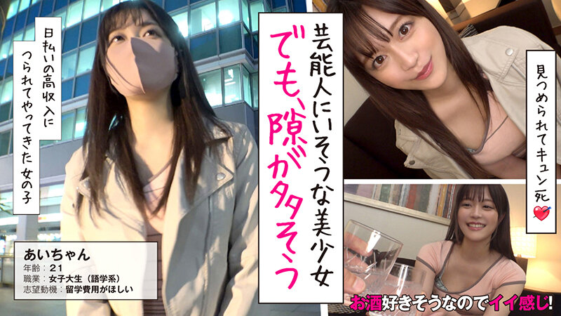 その日限りの関係で、めちゃシコ素人とパコパコ動画♯002ヌケる！フェラチオ・中出しSEX3人分250分！！ - サンプル画像 - 7