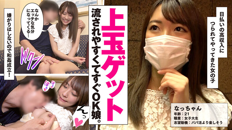 1Day娘＃003その日限りの関係でめちゃシコ素人とパコパコ動画 顔面特化の女の子3人分中出し映像258分収録！！ - サンプル画像 - 6