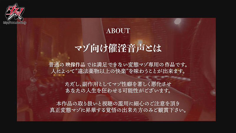 【催淫トランスASMR】脳髄を蝕む囁きと耳舐め二重奏。両耳責めで思考を奪う究極寸止めオナサポ 北野未奈 宍戸里帆 - サンプル画像 - 1