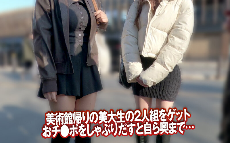素人ナンパGET！！No.243 キャンパスライフも就活もセックスも本気！ミスコン級のZ世代女子大生編 - サンプル画像 - 3