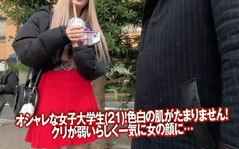素人ナンパGET！！No.243 キャンパスライフも就活もセックスも本気！ミスコン級のZ世代女子大生編 - サンプル画像 - 8