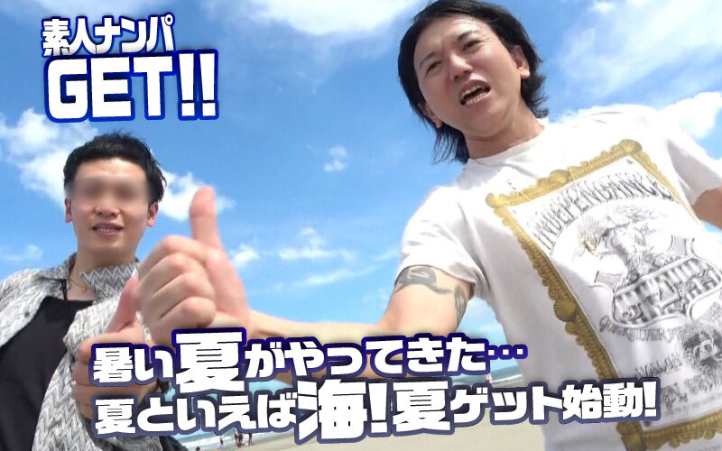 素人ナンパGET！！No.245 夏色ロコモーションBIKINI編 海で！プールで！2人組美女の悶絶＆絶叫＆大噴射！！ - サンプル画像 - 1