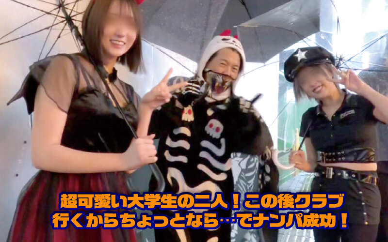 素人ナンパGET！！No.246 ハロウィンクイーンのイタズラじゃ済まない絶頂ソニック編 - サンプル画像 - 4