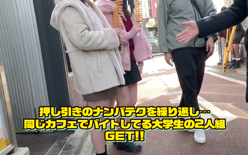 素人ナンパGET！！No.247 ディープスポットのほろ酔い女子にナマ汁ラブ注入！ BLACK MANIA編 - サンプル画像 - 3