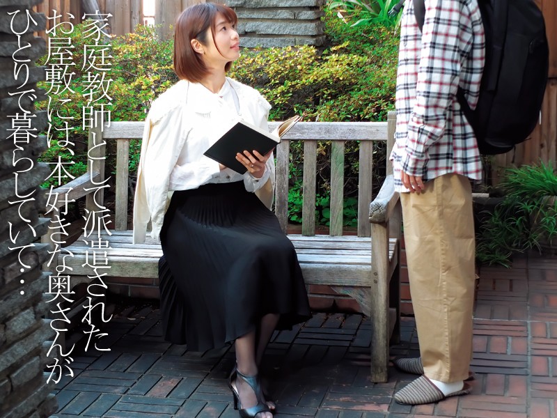 言葉づかいの丁寧なお屋敷住まいの奥さんに何度もザーメン搾り取られる 川上奈々美 - サンプル画像 - 1