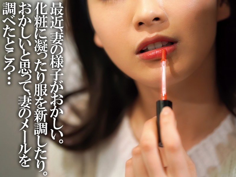 不倫相手に夢中で俺をイヤがる妻に何度も中出し【寝取りがえし】夫の特権を利用して妻を強襲FUCK、浮気詫びさせセックス、拘束中出しetc. 向井藍 - サンプル画像 - 1