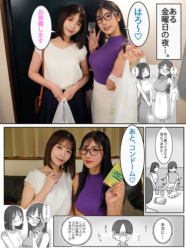 女友達と過ごすまったりイチャラブHな休日 実写版 - サンプル画像 - 1