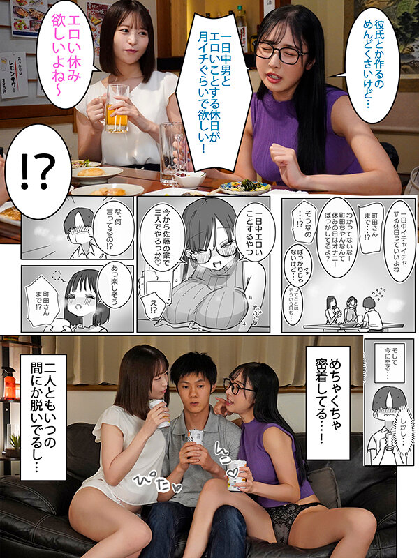 女友達と過ごすまったりイチャラブHな休日 実写版 - サンプル画像 - 3