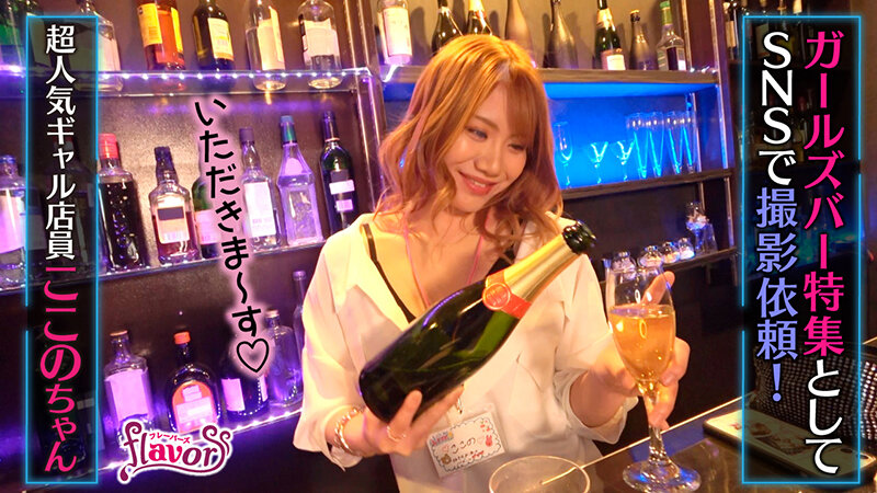 小便飲ませ剛毛痴女ギャル！強欲クンニで毛深いおま○こフレーバーを舐めさせ続け… 飲酒SEXで溺れるほど飲尿させまくる変態ガールズバー店員 寺田ここの - サンプル画像 - 2