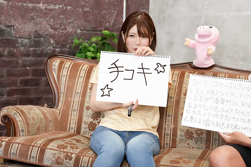 新村あかりのあなたの性癖かなえたろか！現役男優と汁男優のモテないエピソードにあかりんが同情したら性交プレゼントショー 新村あかり - サンプル画像 - 5