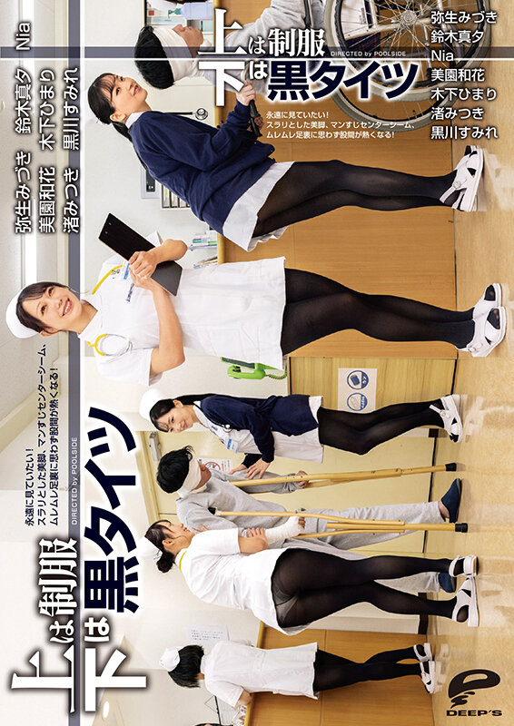 上は制服 下は黒タイツ 永遠に見ていたい！スラリとした美脚、マンすじセンターシーム、ムレムレ足裏に思わず股間が熱くなる！ - サンプル画像 - 12