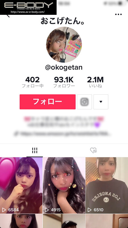 フォロワー約10万人のテ○ックトッカーが遂に脱いだ！ Hcupグラマーガール おこげたん。改め加藤ロゼ AV解禁 - サンプル画像 - 9