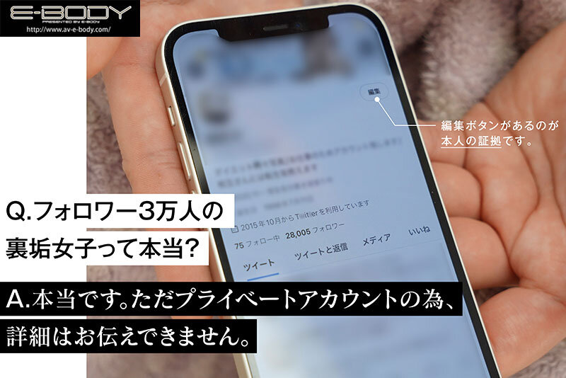 E-BODY15周年記念新人 フォロワー3万人の本物インフルエンサー 天然ロケットLcup 人気裏垢女子AV解禁 新田雪 - サンプル画像 - 2