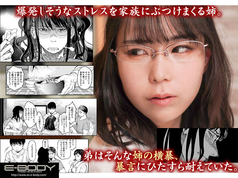姉貴のエロ垢見つけたら - サンプル画像 - 2