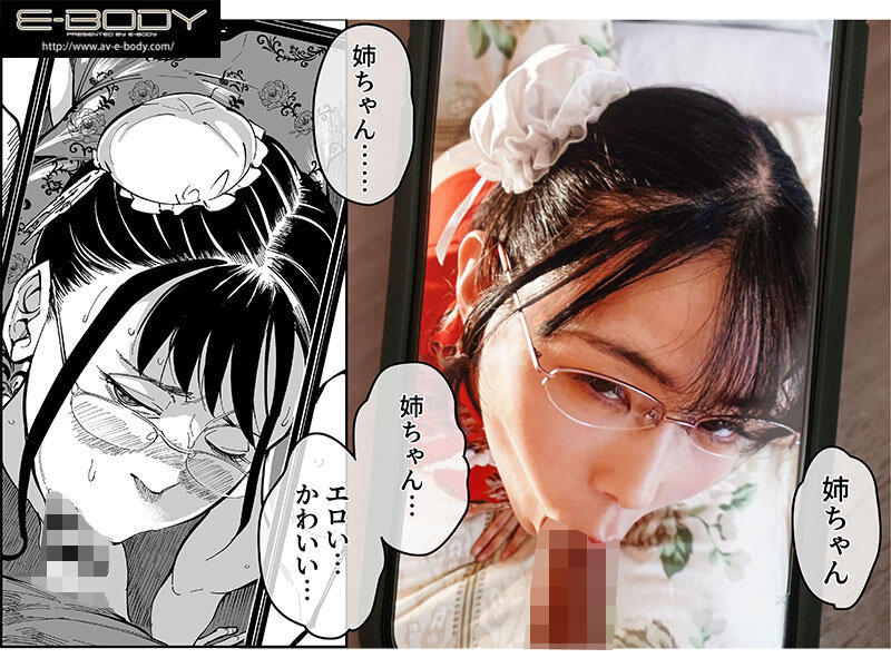 姉貴のエロ垢見つけたら - サンプル画像 - 5