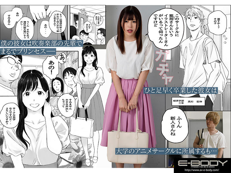 僕の先輩彼女はオタサーの姫になる - サンプル画像 - 1