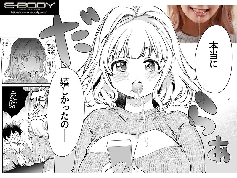 僕の彼女は涎が多すぎる 星乃夏月 - サンプル画像 - 3