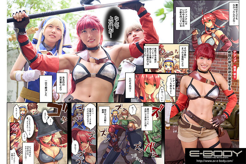 訳あり・問題ありの巨乳冒険者たちに囲まれてセックス三昧！？ 女性ばかりのパーティにヒーラーの僕が加入した結果 実写版 異世界ハーレム漫画を初映像化！！ - サンプル画像 - 5