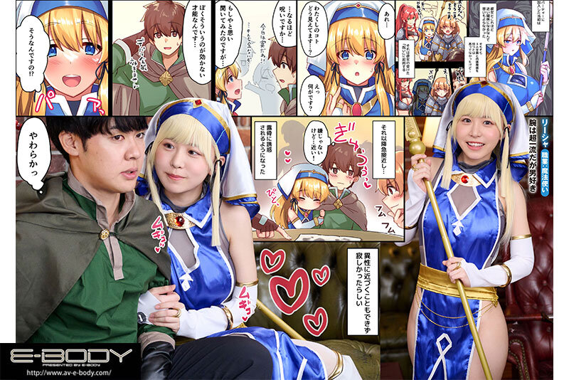 訳あり・問題ありの巨乳冒険者たちに囲まれてセックス三昧！？ 女性ばかりのパーティにヒーラーの僕が加入した結果 実写版 異世界ハーレム漫画を初映像化！！ - サンプル画像 - 7