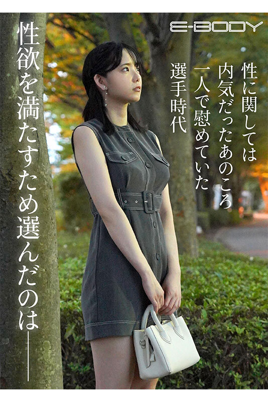 インターハイ出場に貢献した鉄壁リベロ 細身美脚長のFcup本物アスリート 犬飼ゆまAVデビュー - サンプル画像 - 3