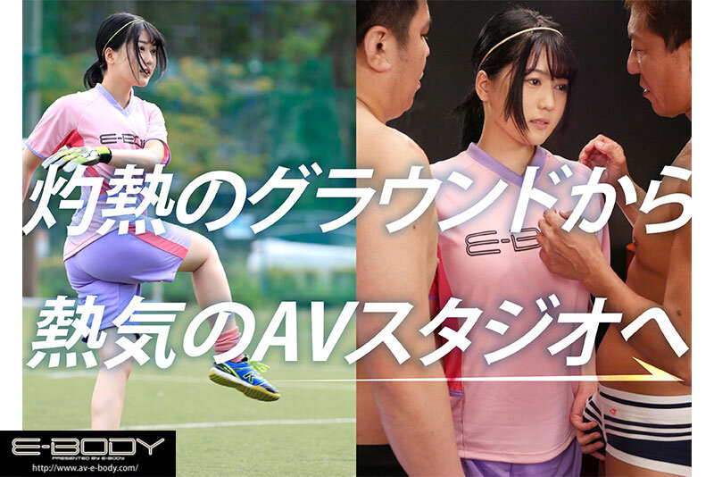 全国大会MVPの経歴を持つ本物アスリート 隠れ巨乳なでしこゴールキーパー日菜坂ねお AV解禁 - サンプル画像 - 4