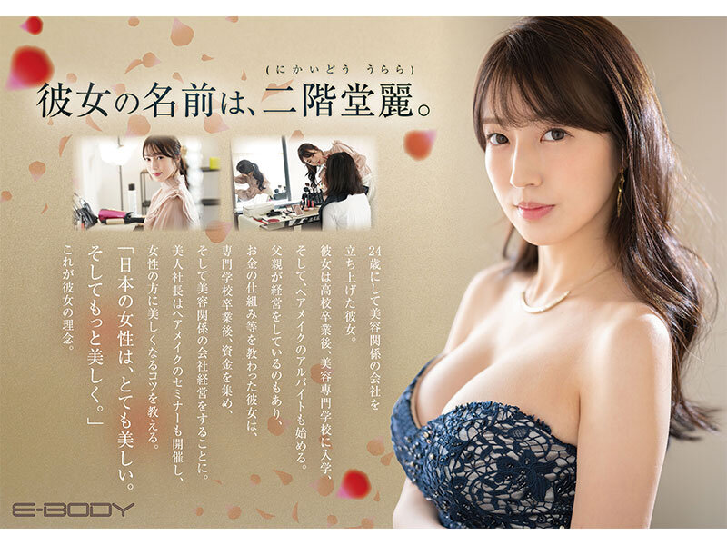 大型巨乳新人 某婚活リアリティーショー番組の最終選考まで勝ち残った美人起業家はカラダもSEXも超一流 二階堂麗 - サンプル画像 - 2