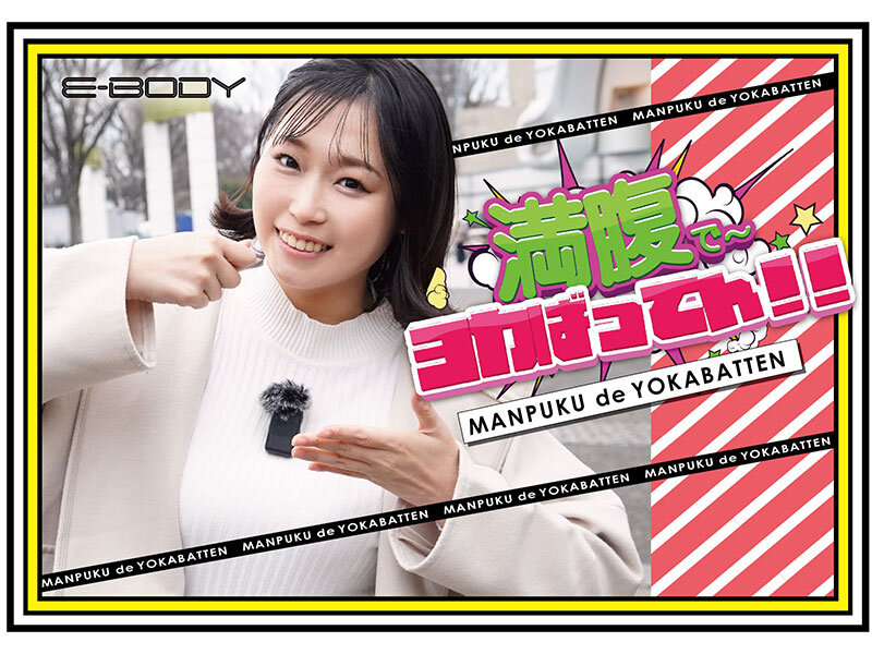 2年前 福岡の地方局で起きたエロ放送事故がネットをざわつかせたGcupノーブラグルメレポーター安住るい AV転職 - サンプル画像 - 1