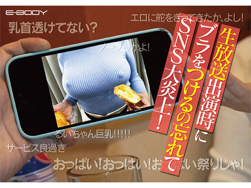 2年前 福岡の地方局で起きたエロ放送事故がネットをざわつかせたGcupノーブラグルメレポーター安住るい AV転職 - サンプル画像 - 3