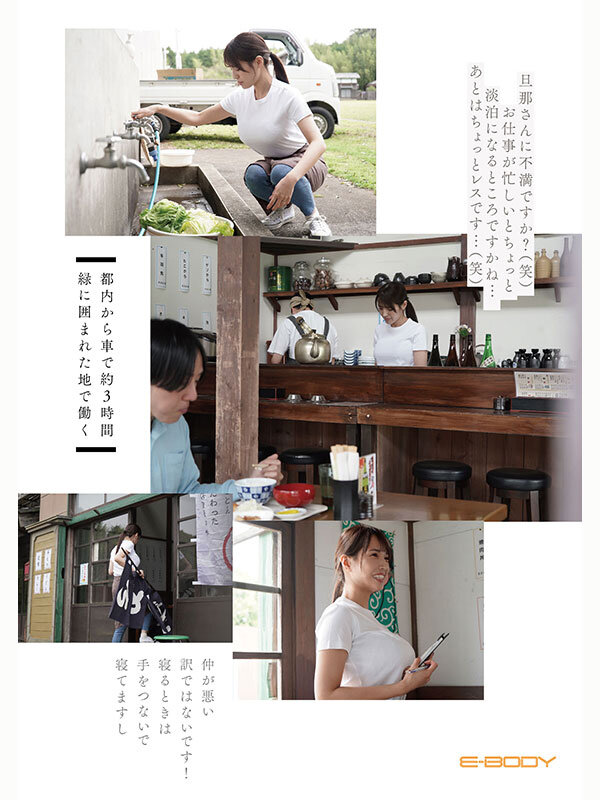 昨日まで田舎の食堂で働いていたNカップ奥さん AVデビュー 小田倉れいか - サンプル画像 - 2