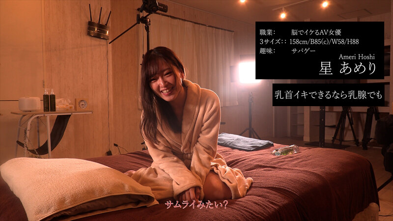 伝説の性感マッサージ VS 星あめり - サンプル画像 - 2