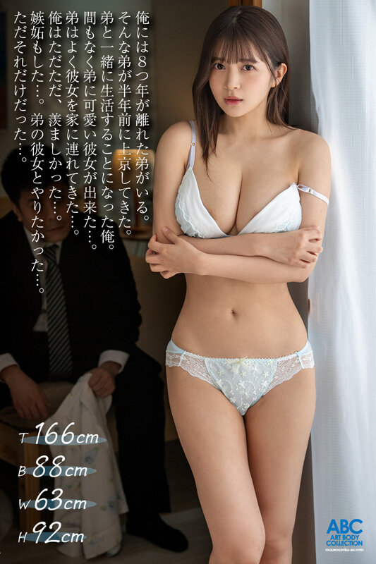 彼氏の兄にフェラ調教された私…いいなりオナホール化した口マ●コにイラマチオで完堕ち！NTR声我慢中出し 夏木りん - サンプル画像 - 1