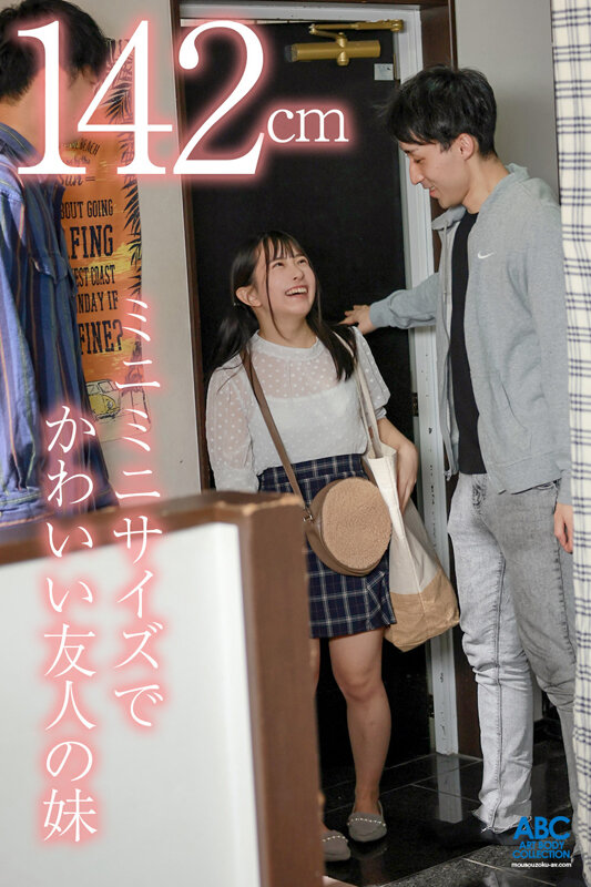 低身長で未成熟…友人妹142cmメスガキ挑発誘惑！！ 至近距離でのチラ見せ乳首＆寸止め＆囁きに耐え切れず理性爆発ヤりまくり！ 月本海咲 - サンプル画像 - 4