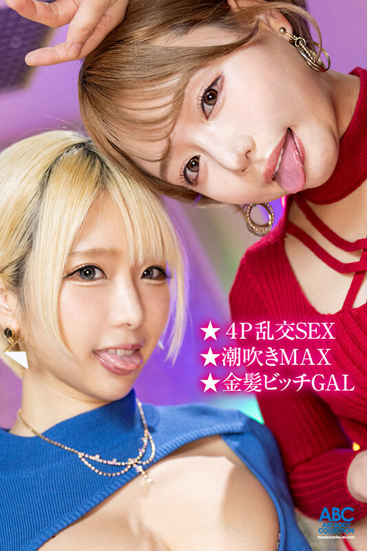 【乙アリス＆浜崎真緒】逆ナンした男達を欲望のままガっつくド級痴女、ドW痴女だ！！男も女も潮を巻き散らかす中出しバグりイキ乱交party - サンプル画像 - 3