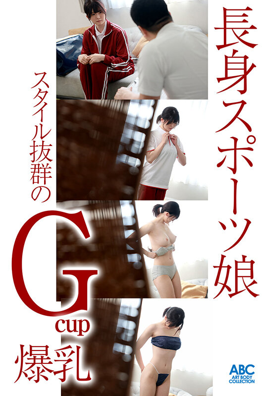 Gcup巨乳長身スポーツ娘 汗ダク！全身ヌルべちょ！体液ダダ漏れパーソナル性感開発！明日見未来 - サンプル画像 - 2