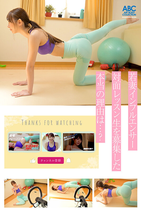 汗だく人妻は性欲旺盛パーソナルトレーナー 旦那に内緒の自宅で若い生徒を喰らう中出しレッスン 五十嵐清華 - サンプル画像 - 2