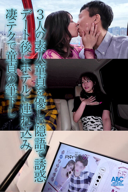 悶絶暴発7発射！甘サド誘惑痴女 巨乳ギャルが陰キャ童貞男子をホテルに連れ込み優しい淫語で凄テク筆おろし 芦名ほのか - サンプル画像 - 3